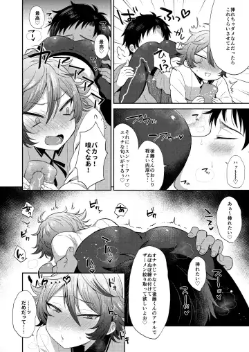 [Ainaryumu] Gotou-kun ni Nukinuki Shite Morau Hon. Fhentai.net - Page 6