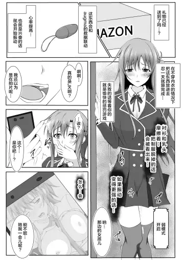 [Mutuki Shin] Senkou Yuugi III Fhentai.net - Page 3