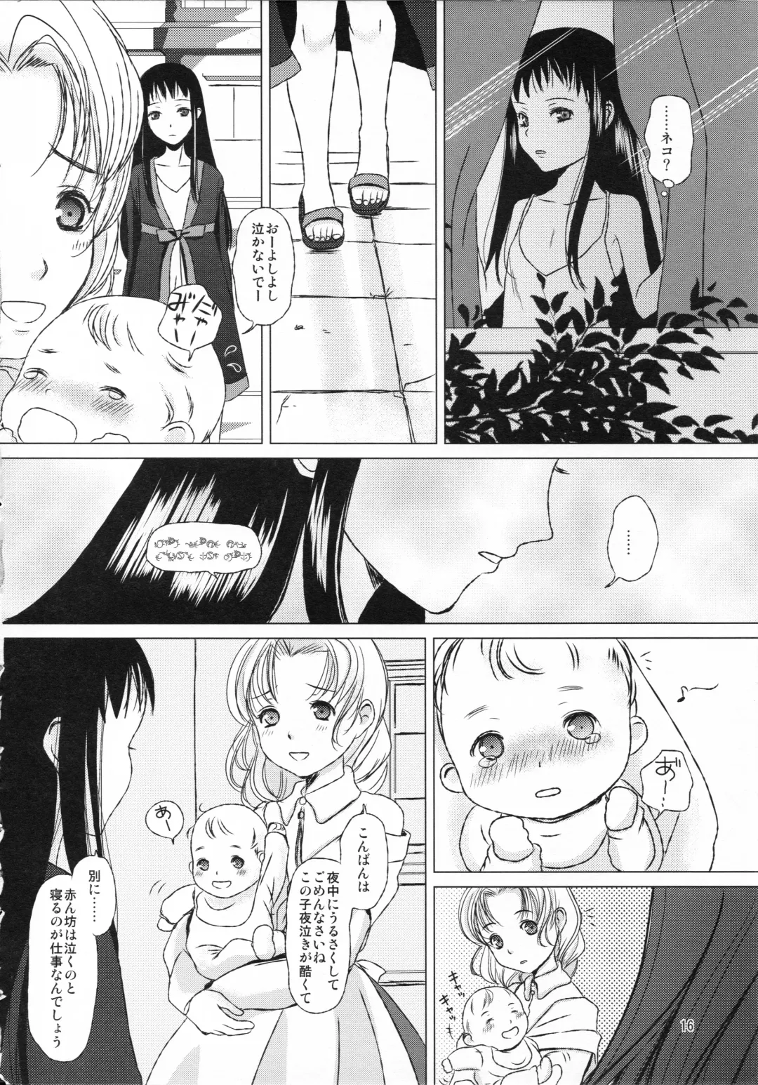 [Inumori Sayaka - Tondabayashi Sayaka] HARMONIUS 3 Fhentai.net - Page 16