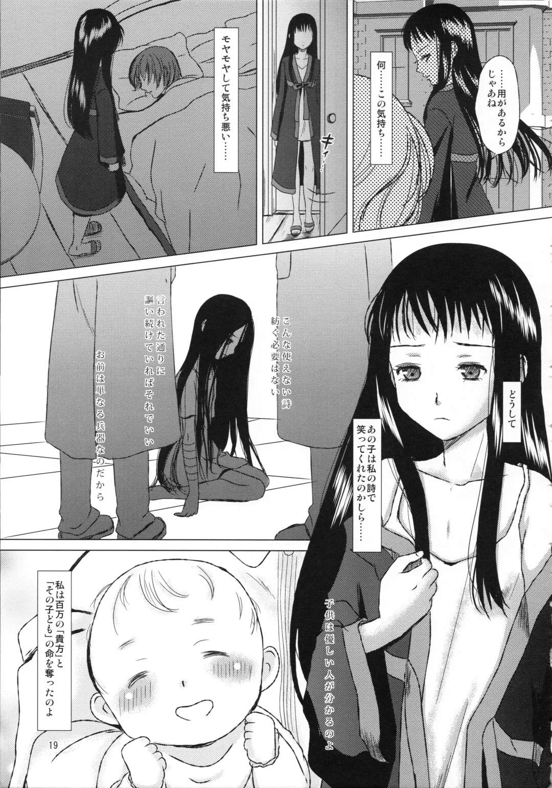 [Inumori Sayaka - Tondabayashi Sayaka] HARMONIUS 3 Fhentai.net - Page 19