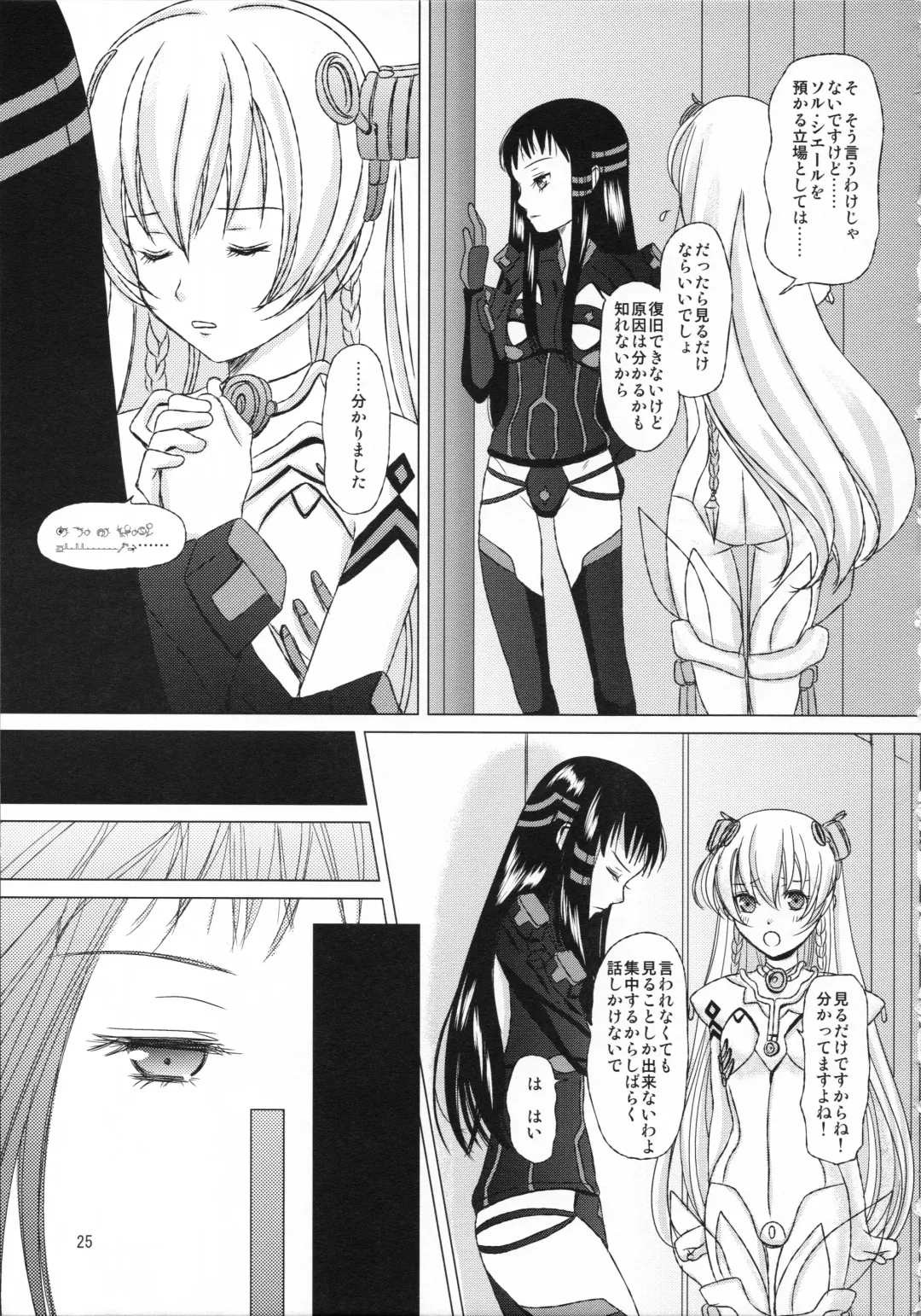 [Inumori Sayaka - Tondabayashi Sayaka] HARMONIUS 3 Fhentai.net - Page 25