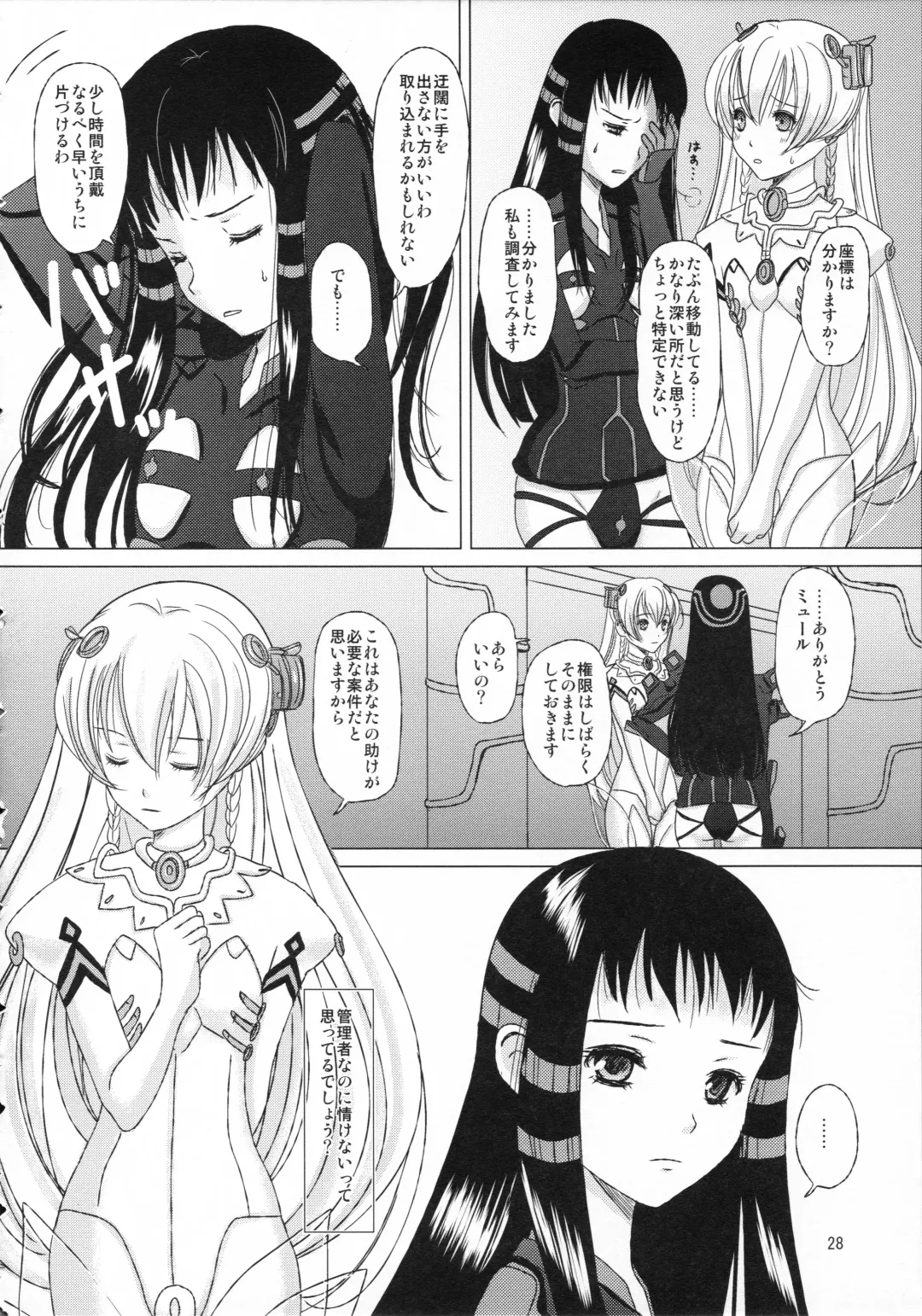 [Inumori Sayaka - Tondabayashi Sayaka] HARMONIUS 3 Fhentai.net - Page 28