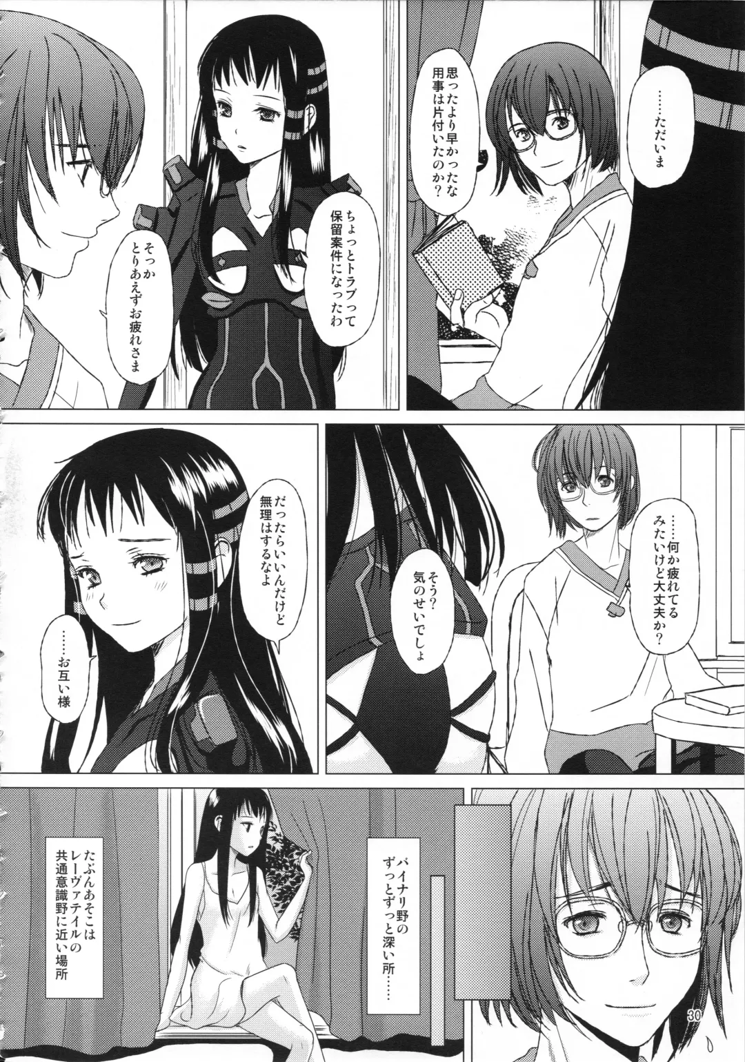 [Inumori Sayaka - Tondabayashi Sayaka] HARMONIUS 3 Fhentai.net - Page 30