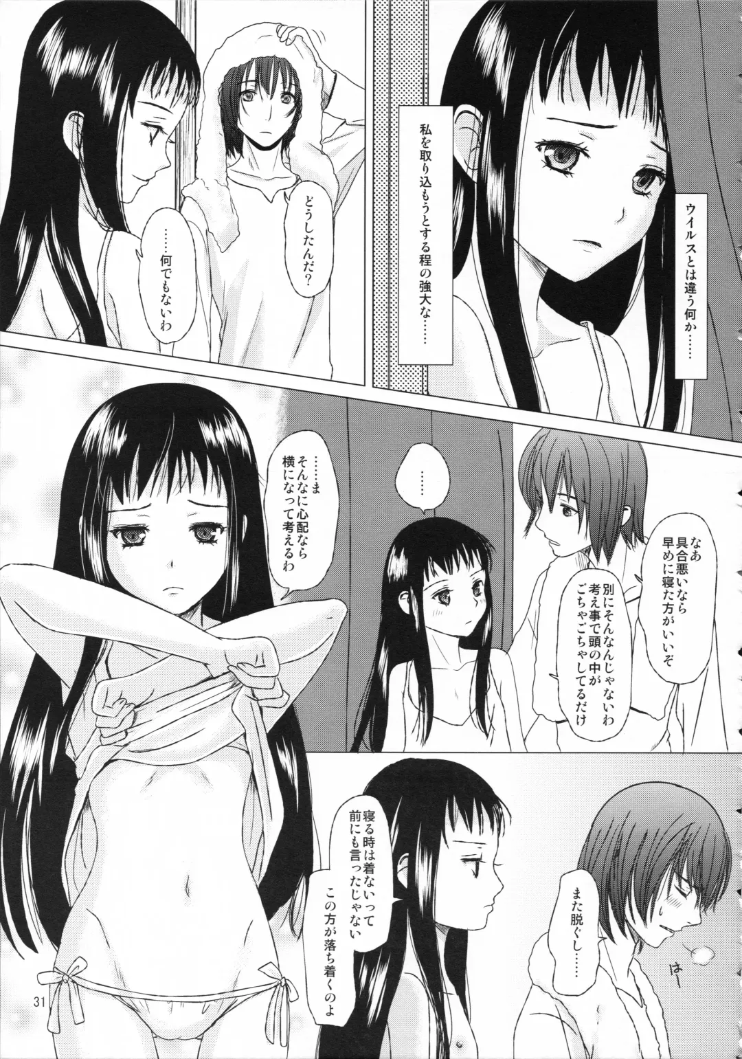 [Inumori Sayaka - Tondabayashi Sayaka] HARMONIUS 3 Fhentai.net - Page 31