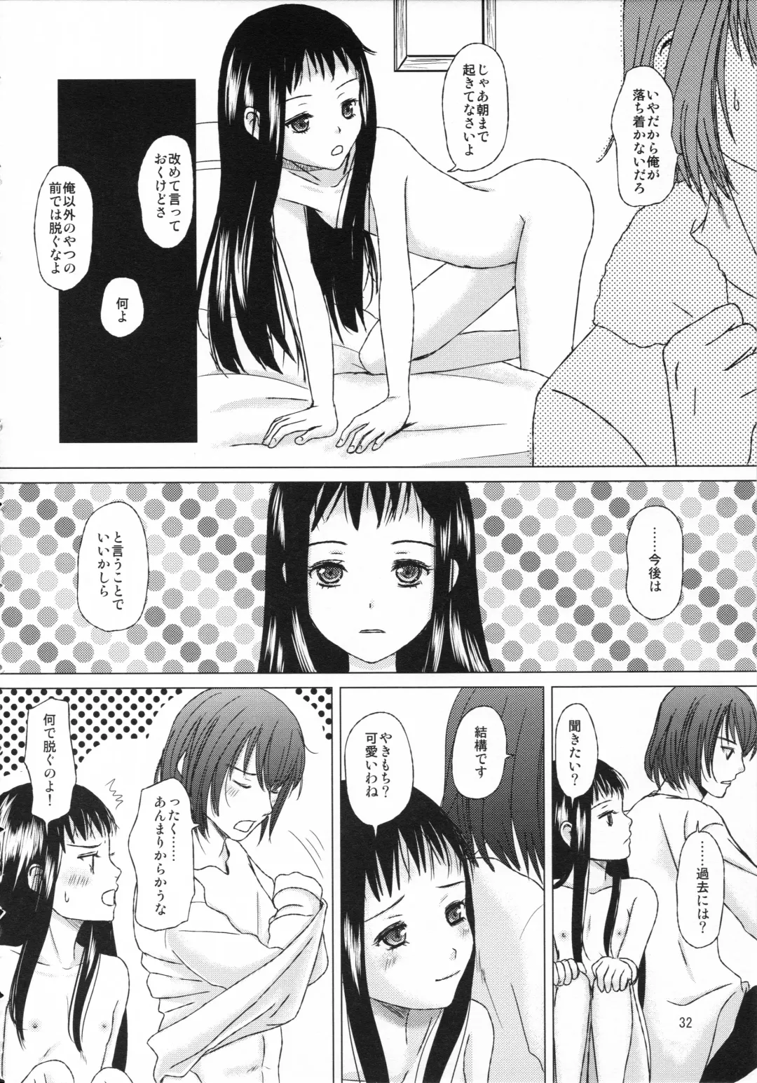 [Inumori Sayaka - Tondabayashi Sayaka] HARMONIUS 3 Fhentai.net - Page 32