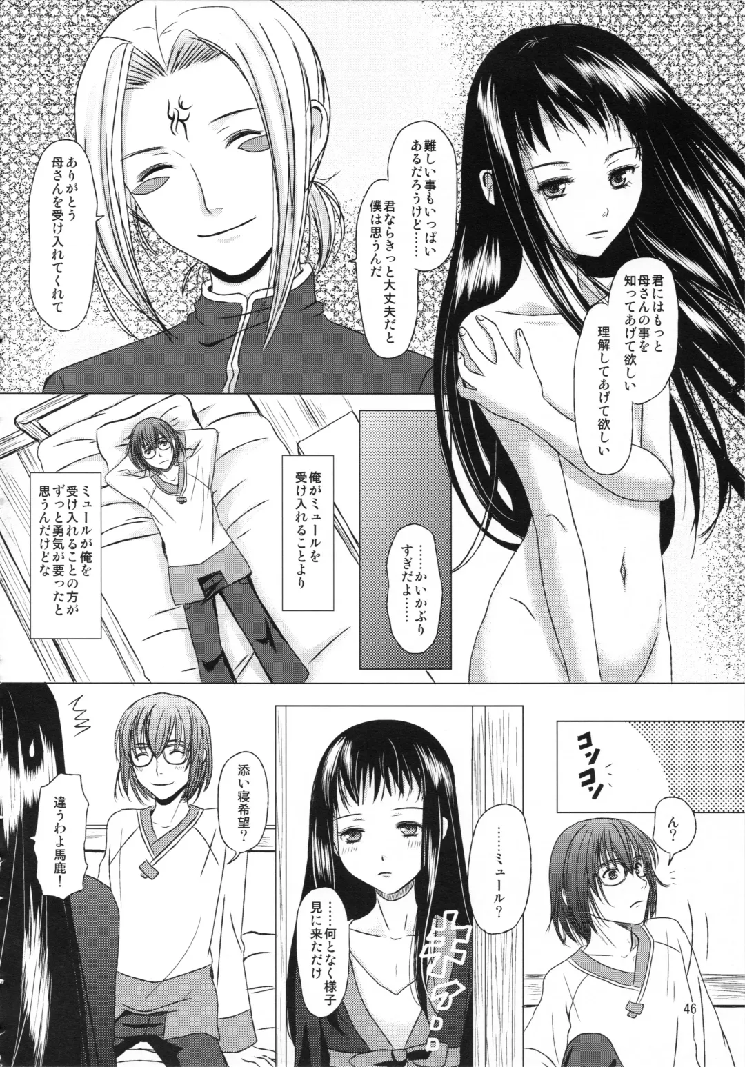 [Inumori Sayaka - Tondabayashi Sayaka] HARMONIUS 3 Fhentai.net - Page 46