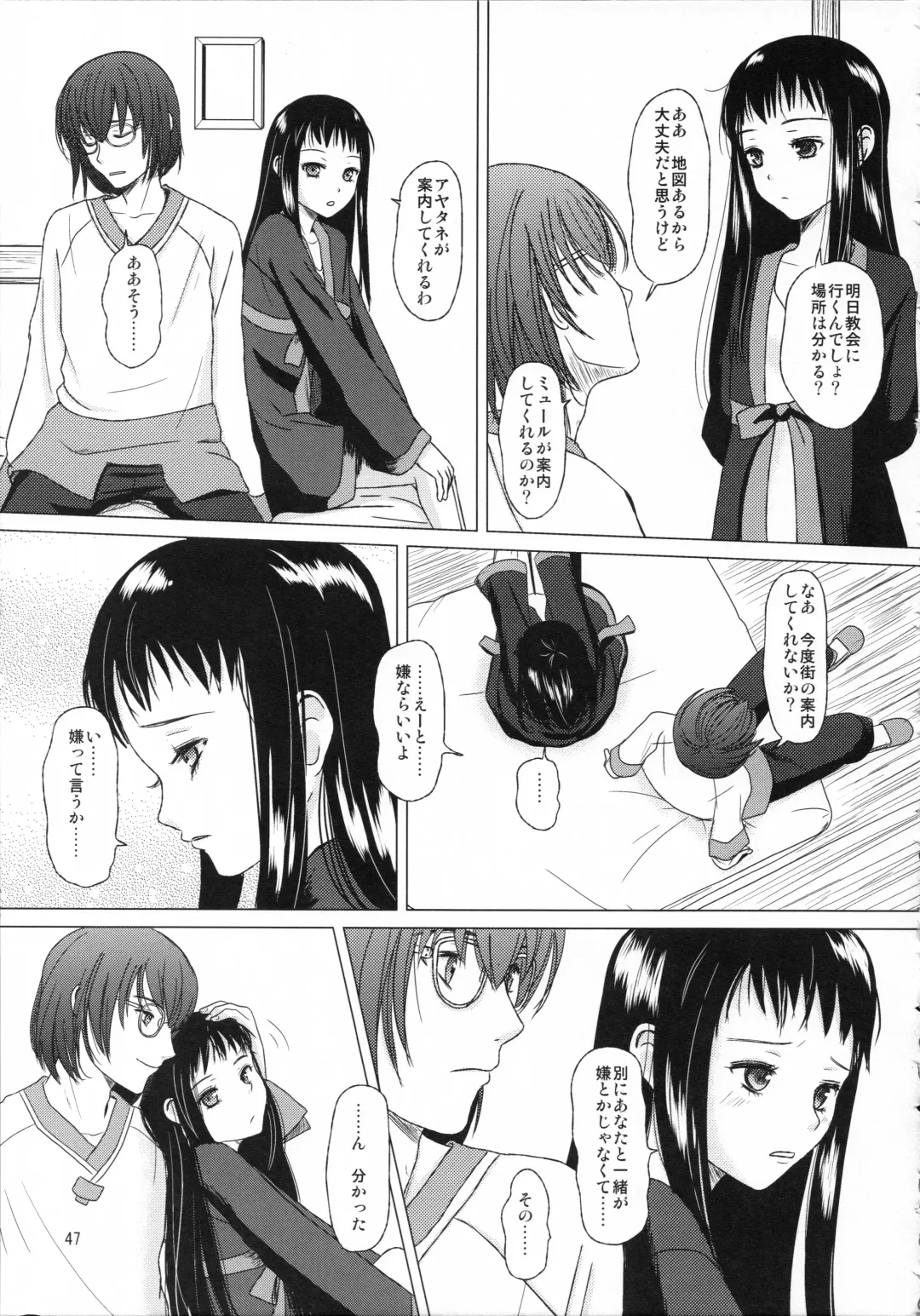 [Inumori Sayaka - Tondabayashi Sayaka] HARMONIUS 3 Fhentai.net - Page 47