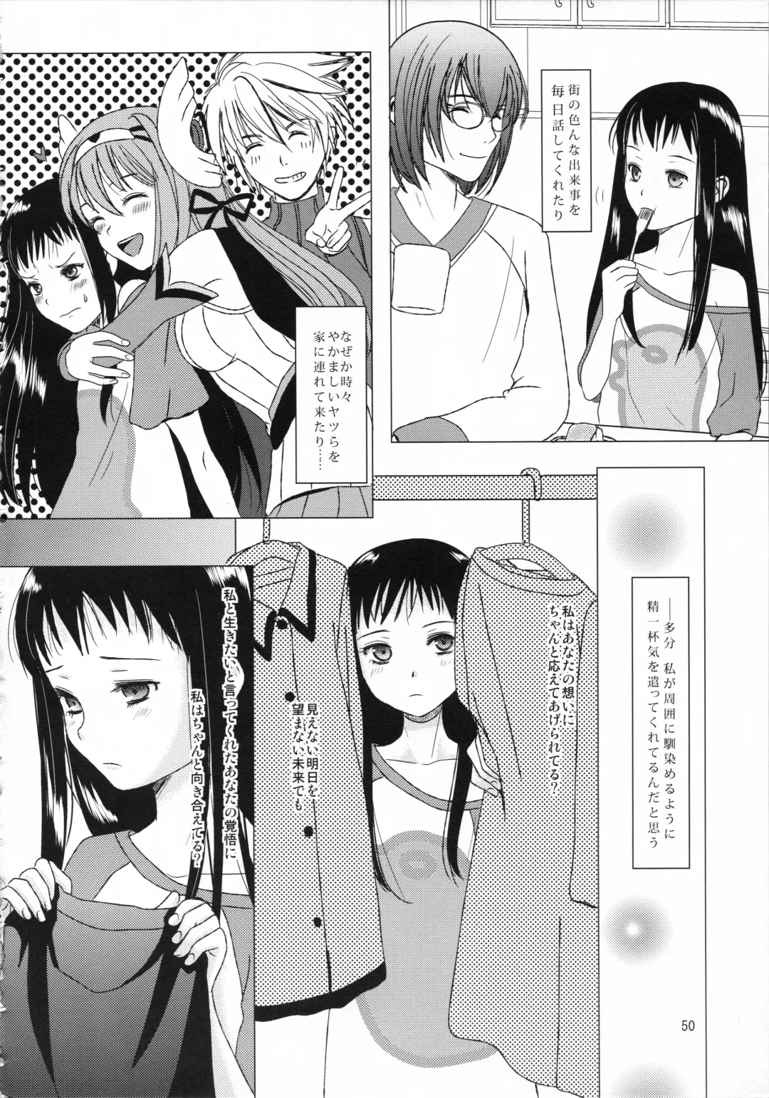 [Inumori Sayaka - Tondabayashi Sayaka] HARMONIUS 3 Fhentai.net - Page 50