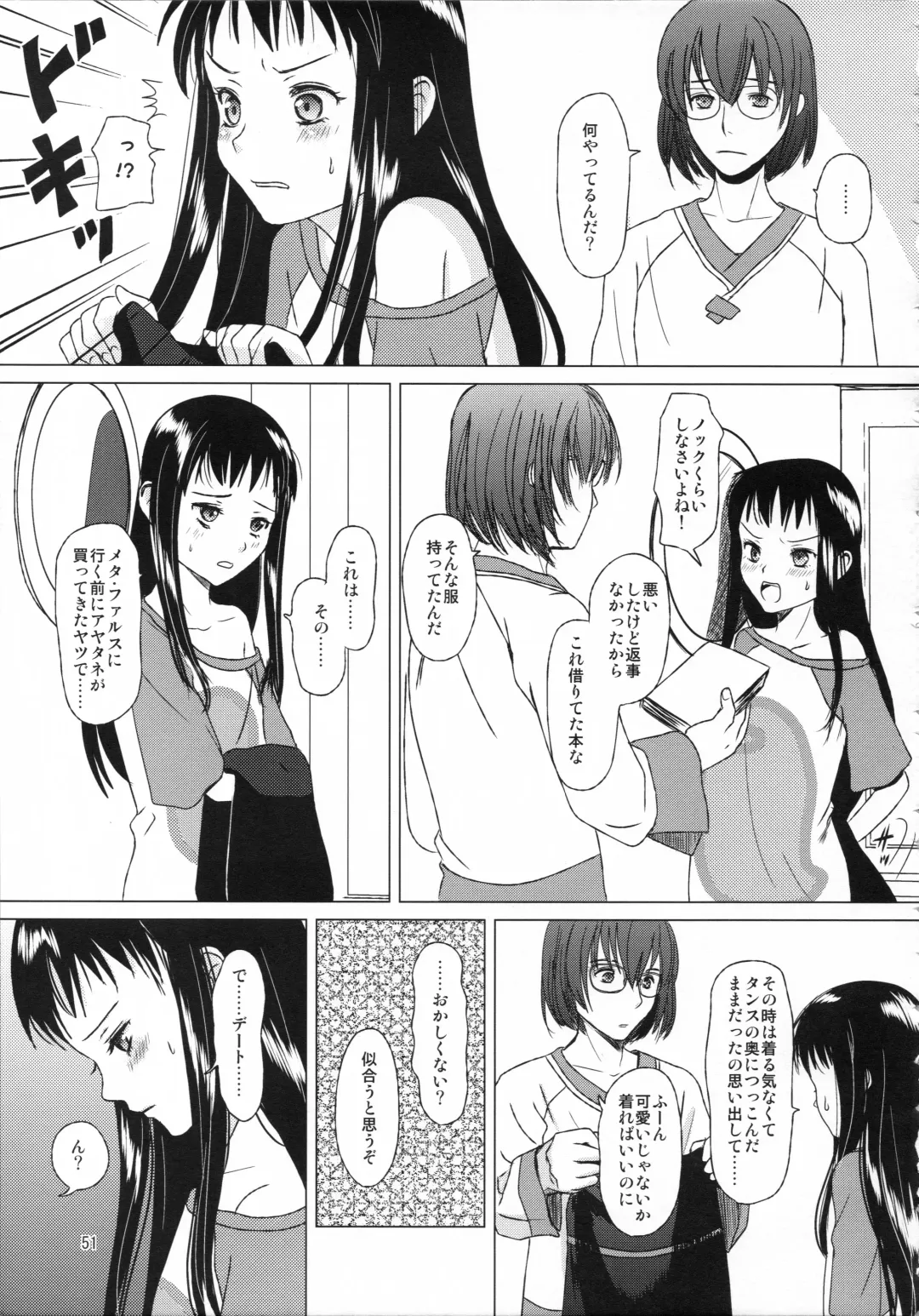 [Inumori Sayaka - Tondabayashi Sayaka] HARMONIUS 3 Fhentai.net - Page 51