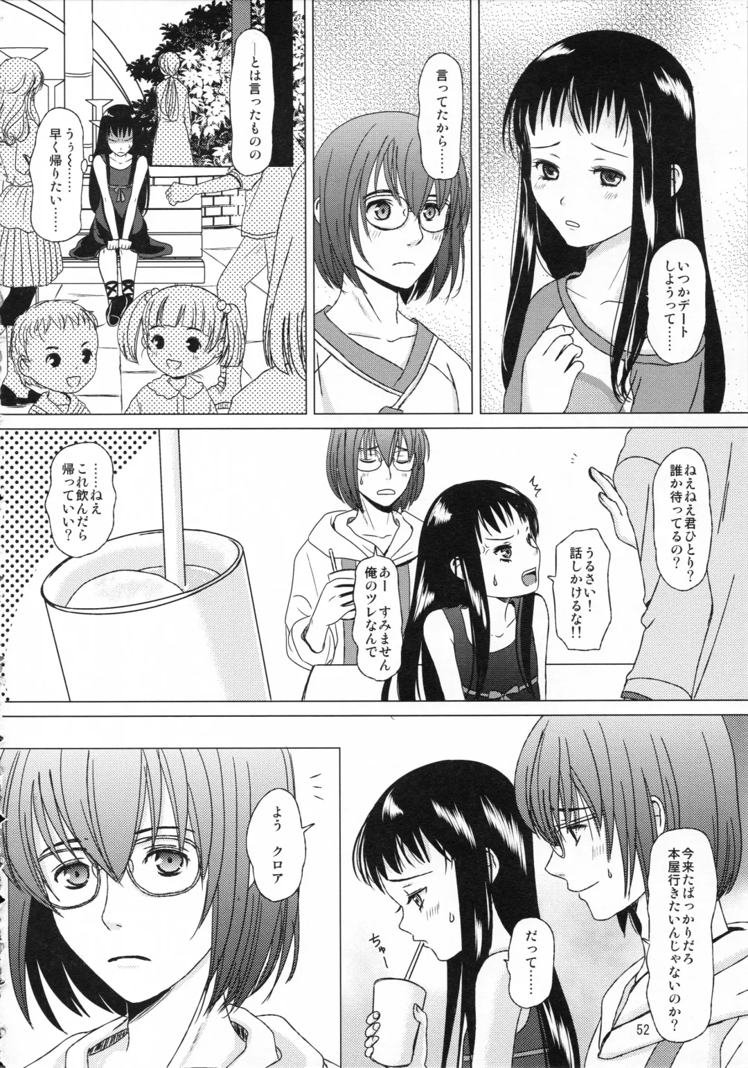 [Inumori Sayaka - Tondabayashi Sayaka] HARMONIUS 3 Fhentai.net - Page 52