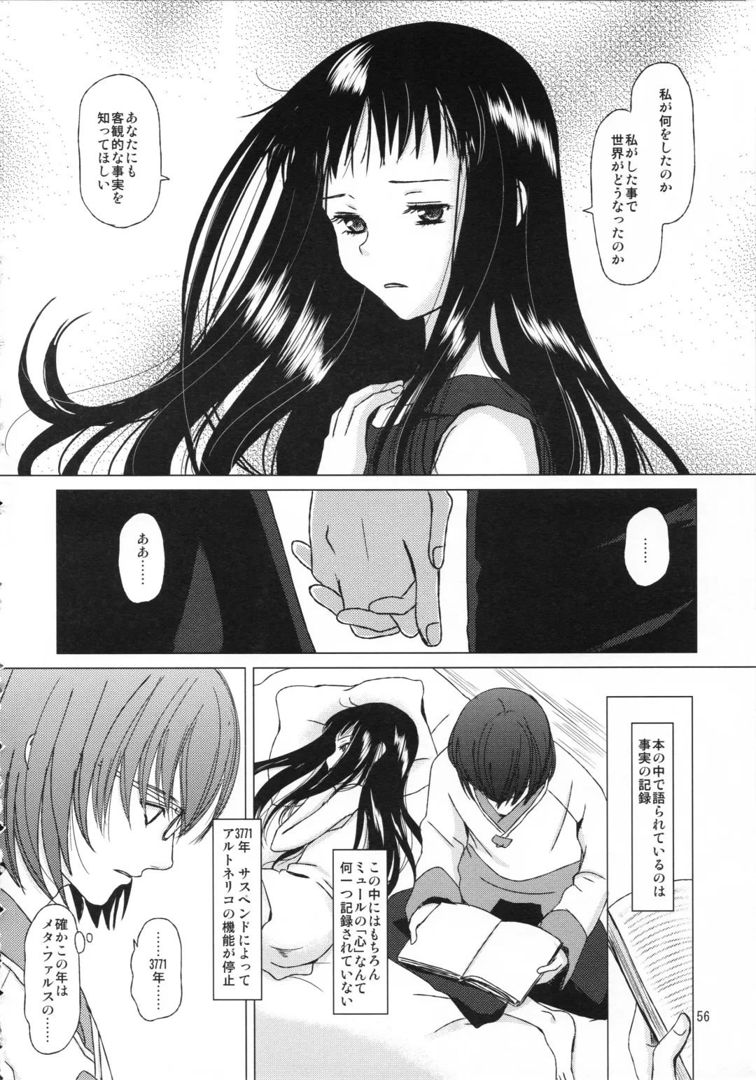 [Inumori Sayaka - Tondabayashi Sayaka] HARMONIUS 3 Fhentai.net - Page 56