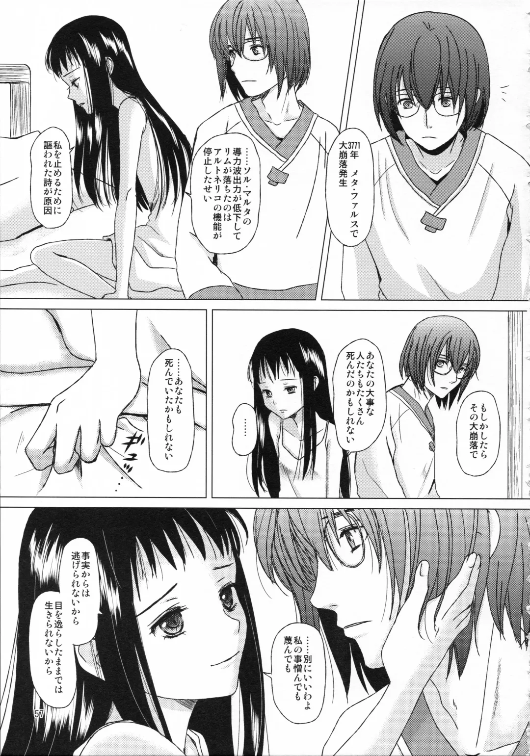 [Inumori Sayaka - Tondabayashi Sayaka] HARMONIUS 3 Fhentai.net - Page 57