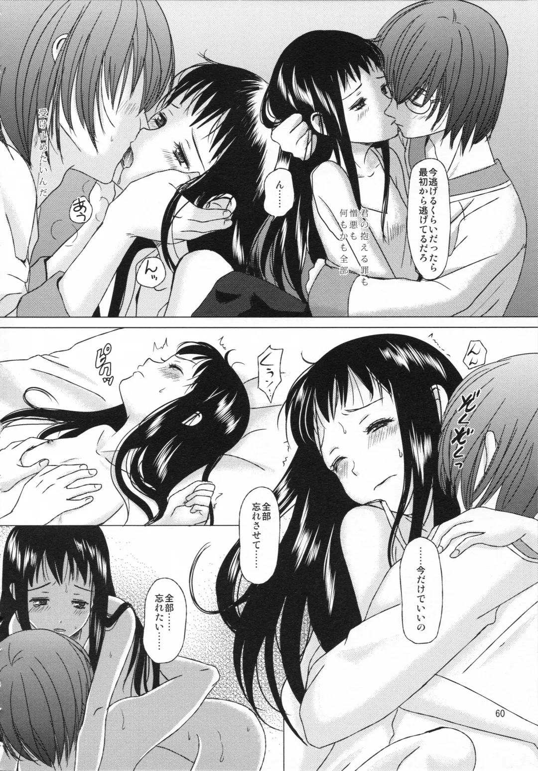 [Inumori Sayaka - Tondabayashi Sayaka] HARMONIUS 3 Fhentai.net - Page 60