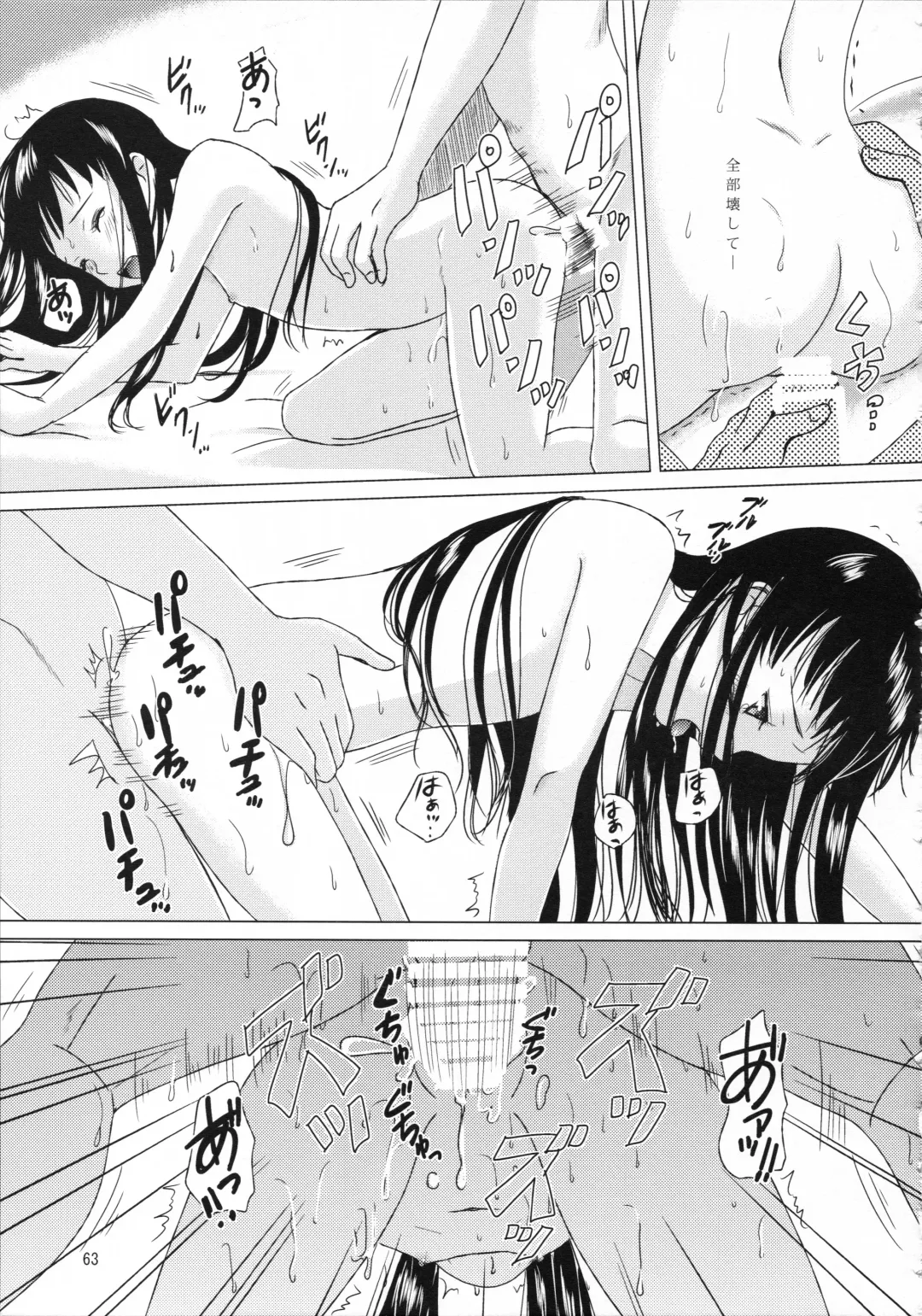 [Inumori Sayaka - Tondabayashi Sayaka] HARMONIUS 3 Fhentai.net - Page 63