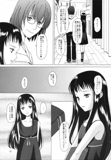 [Inumori Sayaka - Tondabayashi Sayaka] HARMONIUS 3 Fhentai.net - Page 55