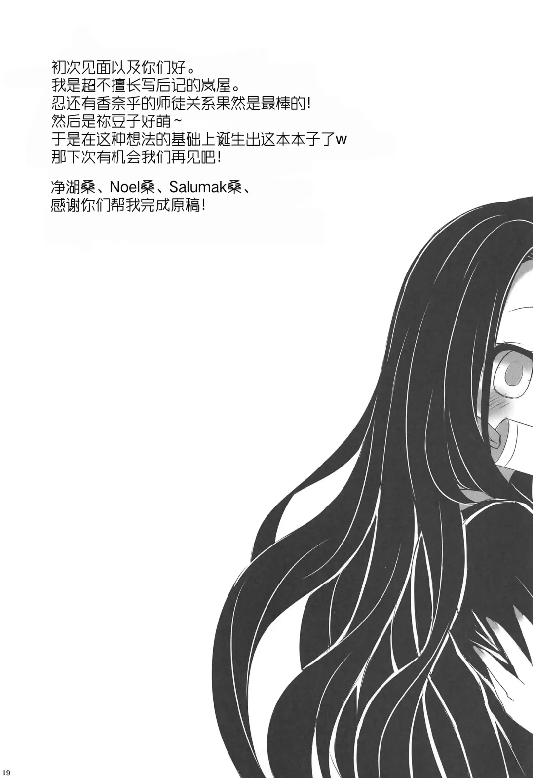 [Arashiya] Saikin, Imouto no Yousu ga Chotto Okashiin daga. Fhentai - Page 21