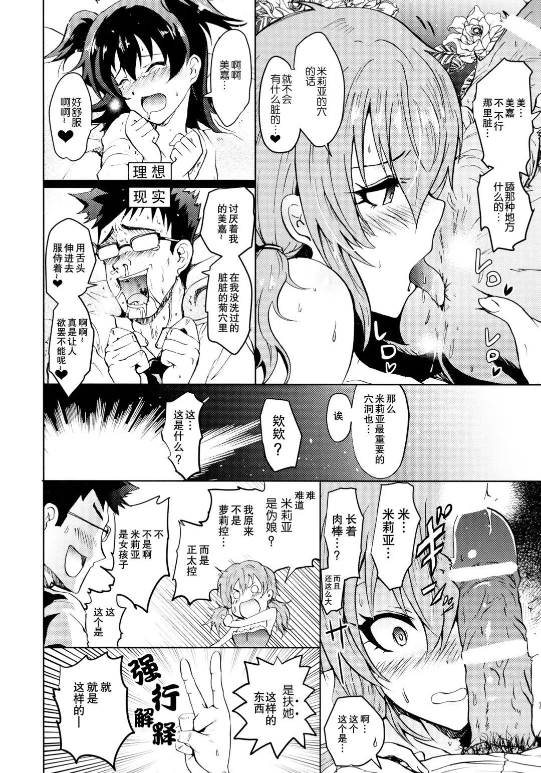 [Yokoyama Naoki] Saimin Smell de LiPPStick ☆ Shiki-nyan Nyau! Fhentai.net - Page 12