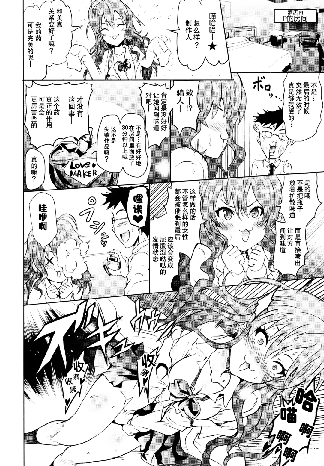 [Yokoyama Naoki] Saimin Smell de LiPPStick ☆ Shiki-nyan Nyau! Fhentai.net - Page 18