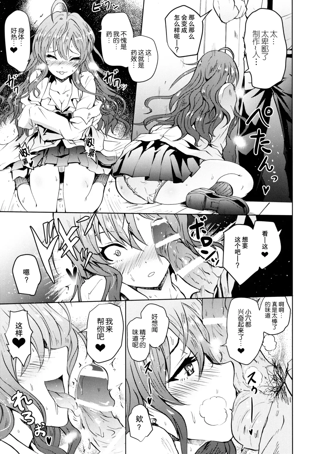 [Yokoyama Naoki] Saimin Smell de LiPPStick ☆ Shiki-nyan Nyau! Fhentai.net - Page 19