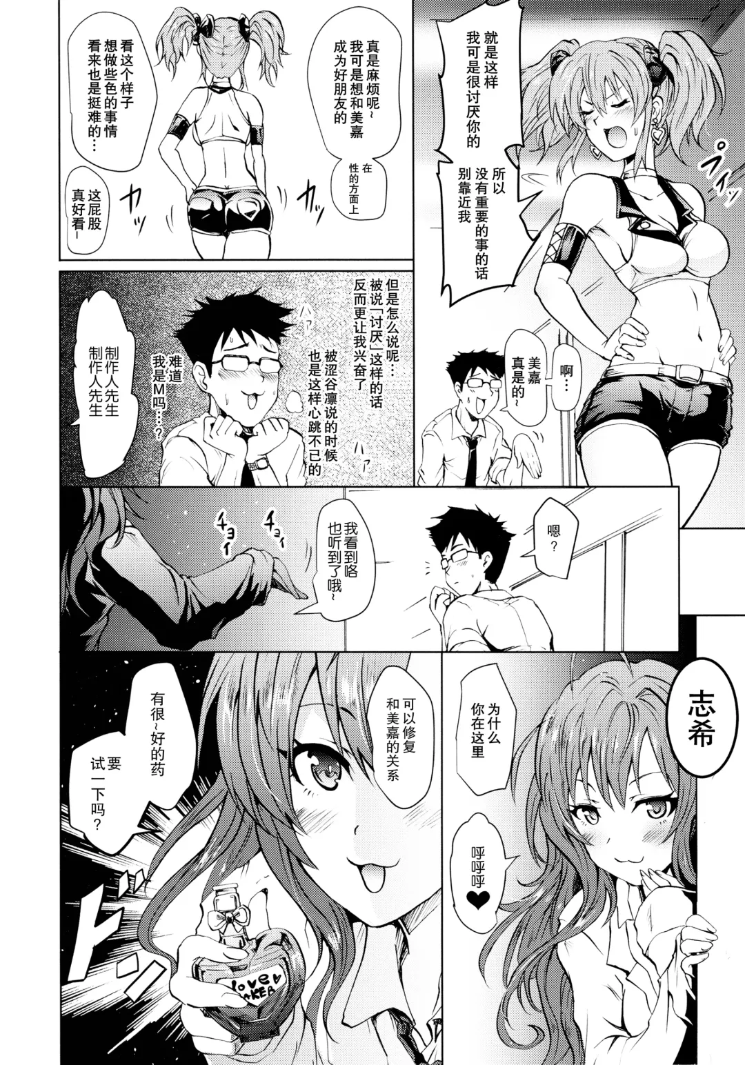 [Yokoyama Naoki] Saimin Smell de LiPPStick ☆ Shiki-nyan Nyau! Fhentai.net - Page 4