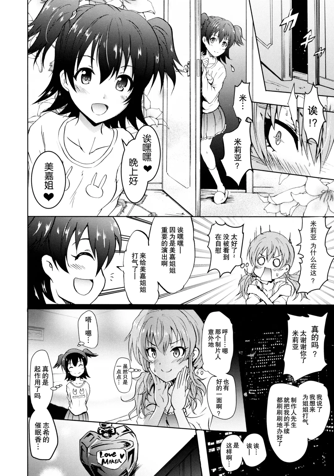 [Yokoyama Naoki] Saimin Smell de LiPPStick ☆ Shiki-nyan Nyau! Fhentai.net - Page 6