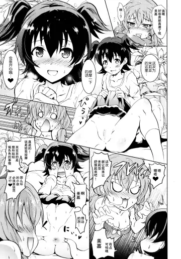 [Yokoyama Naoki] Saimin Smell de LiPPStick ☆ Shiki-nyan Nyau! Fhentai.net - Page 11