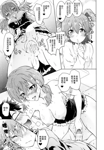 [Yokoyama Naoki] Saimin Smell de LiPPStick ☆ Shiki-nyan Nyau! Fhentai.net - Page 13