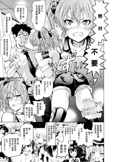 [Yokoyama Naoki] Saimin Smell de LiPPStick ☆ Shiki-nyan Nyau! Fhentai.net - Page 3