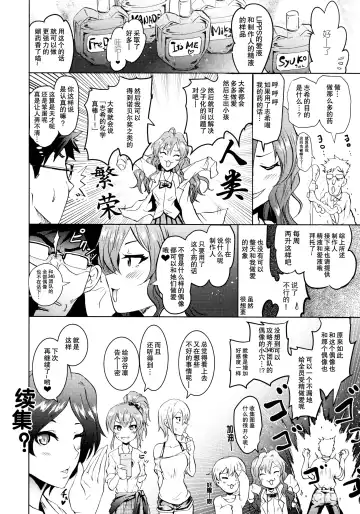 [Yokoyama Naoki] Saimin Smell de LiPPStick ☆ Shiki-nyan Nyau! Fhentai.net - Page 36