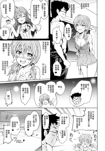 [Yokoyama Naoki] Saimin Smell de LiPPStick ☆ Shiki-nyan Nyau! Fhentai.net - Page 7