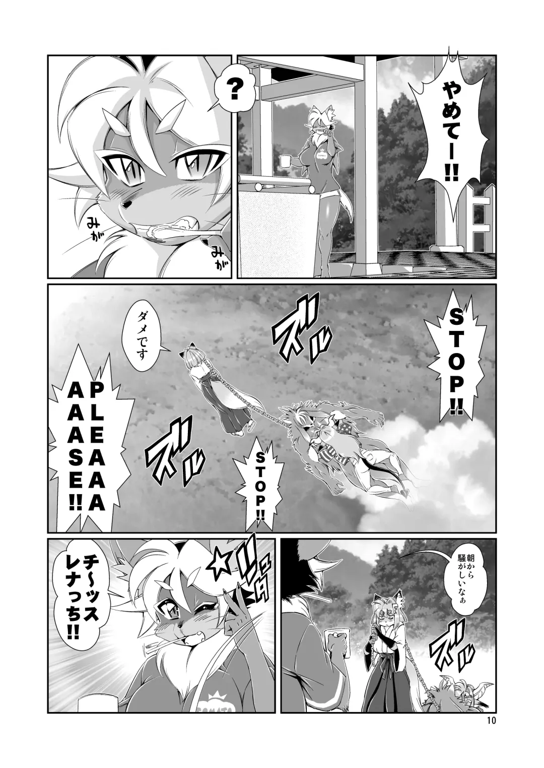 [Amakuchi - Nagareboshi Purin - Nakagami Takashi] Mahou no Juujin Foxy Rena 9.5 Fhentai.net - Page 12