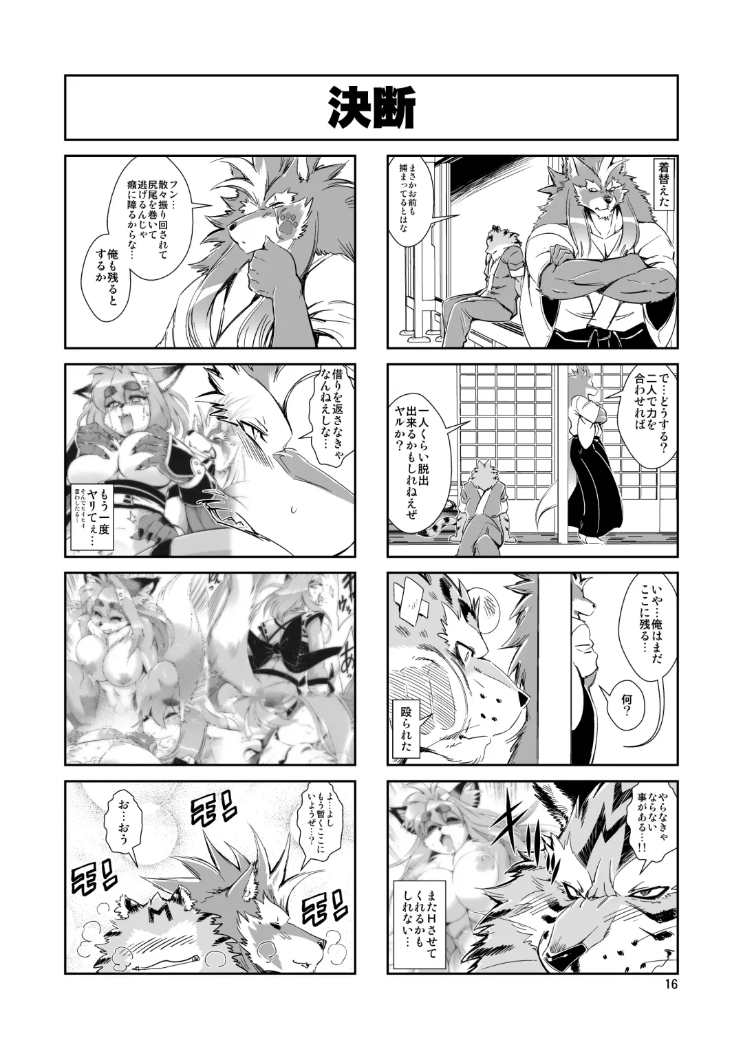 [Amakuchi - Nagareboshi Purin - Nakagami Takashi] Mahou no Juujin Foxy Rena 9.5 Fhentai.net - Page 18