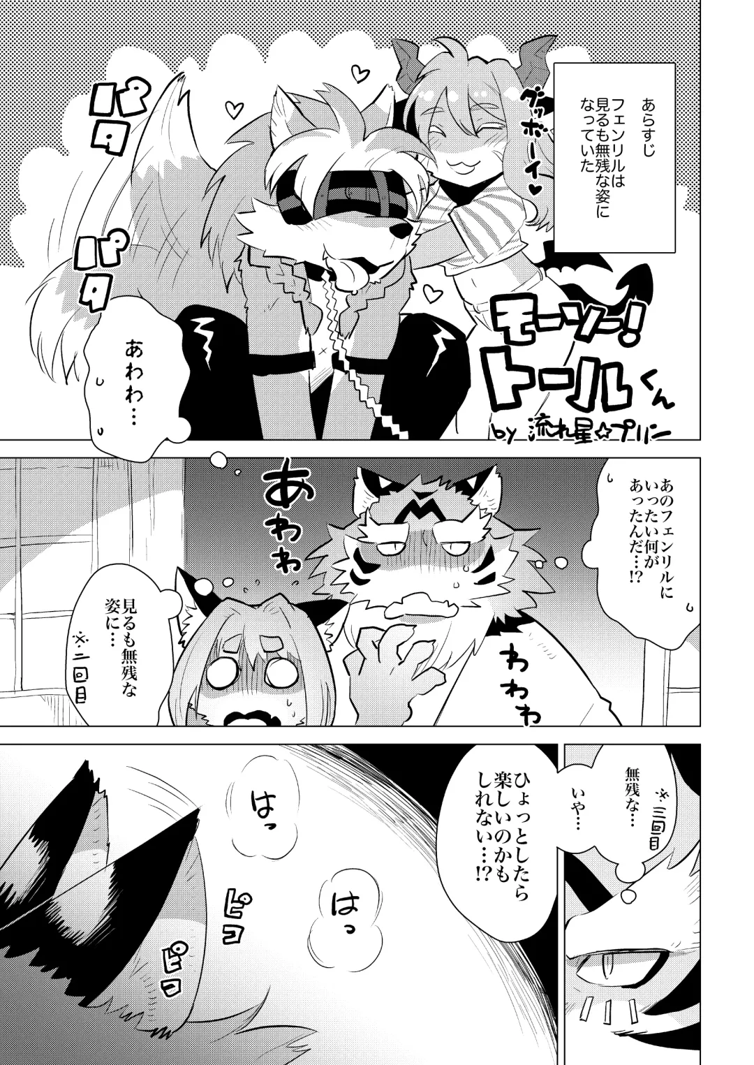 [Amakuchi - Nagareboshi Purin - Nakagami Takashi] Mahou no Juujin Foxy Rena 9.5 Fhentai.net - Page 27