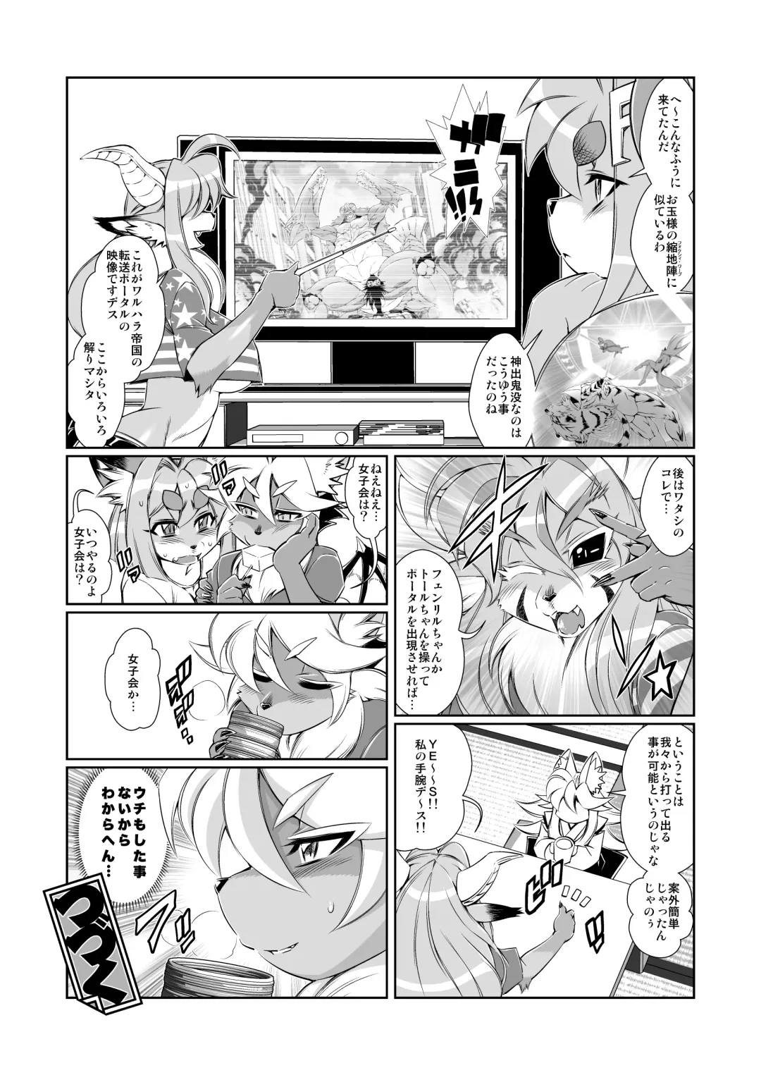 [Amakuchi - Nagareboshi Purin - Nakagami Takashi] Mahou no Juujin Foxy Rena 9.5 Fhentai.net - Page 35