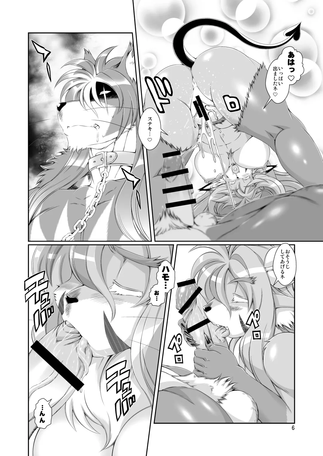 [Amakuchi - Nagareboshi Purin - Nakagami Takashi] Mahou no Juujin Foxy Rena 9.5 Fhentai.net - Page 8