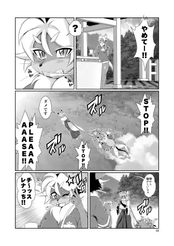 [Amakuchi - Nagareboshi Purin - Nakagami Takashi] Mahou no Juujin Foxy Rena 9.5 Fhentai.net - Page 12