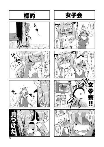 [Amakuchi - Nagareboshi Purin - Nakagami Takashi] Mahou no Juujin Foxy Rena 9.5 Fhentai.net - Page 15