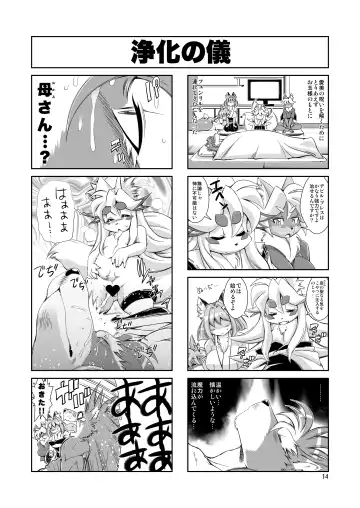 [Amakuchi - Nagareboshi Purin - Nakagami Takashi] Mahou no Juujin Foxy Rena 9.5 Fhentai.net - Page 16