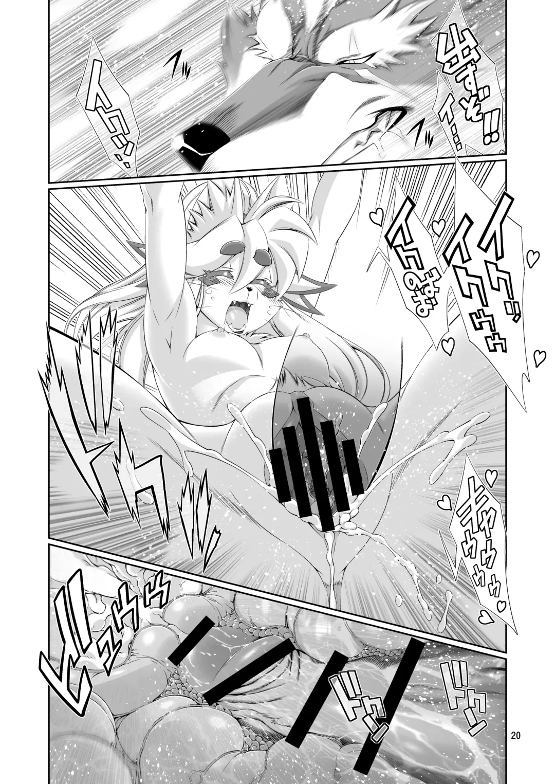 [Amakuchi] Mahou no Juujin Foxy Rena 10 Fhentai - Page 22