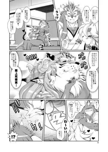 [Amakuchi] Mahou no Juujin Foxy Rena 10 Fhentai - Page 10