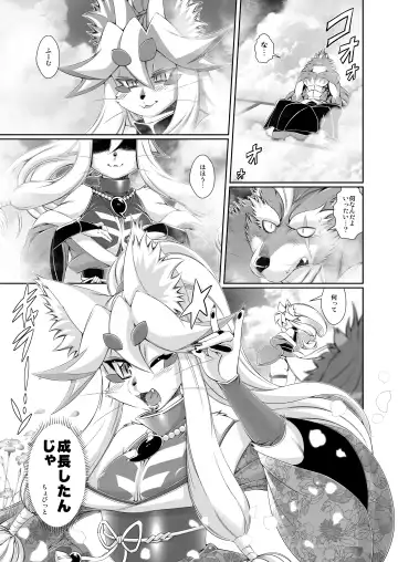 [Amakuchi] Mahou no Juujin Foxy Rena 10 Fhentai - Page 13