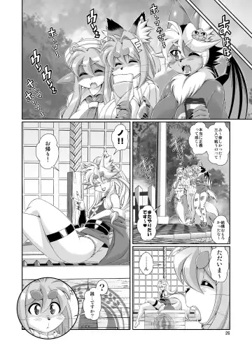 [Amakuchi] Mahou no Juujin Foxy Rena 10 Fhentai - Page 28