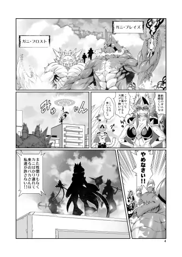 [Amakuchi] Mahou no Juujin Foxy Rena 10 Fhentai - Page 6