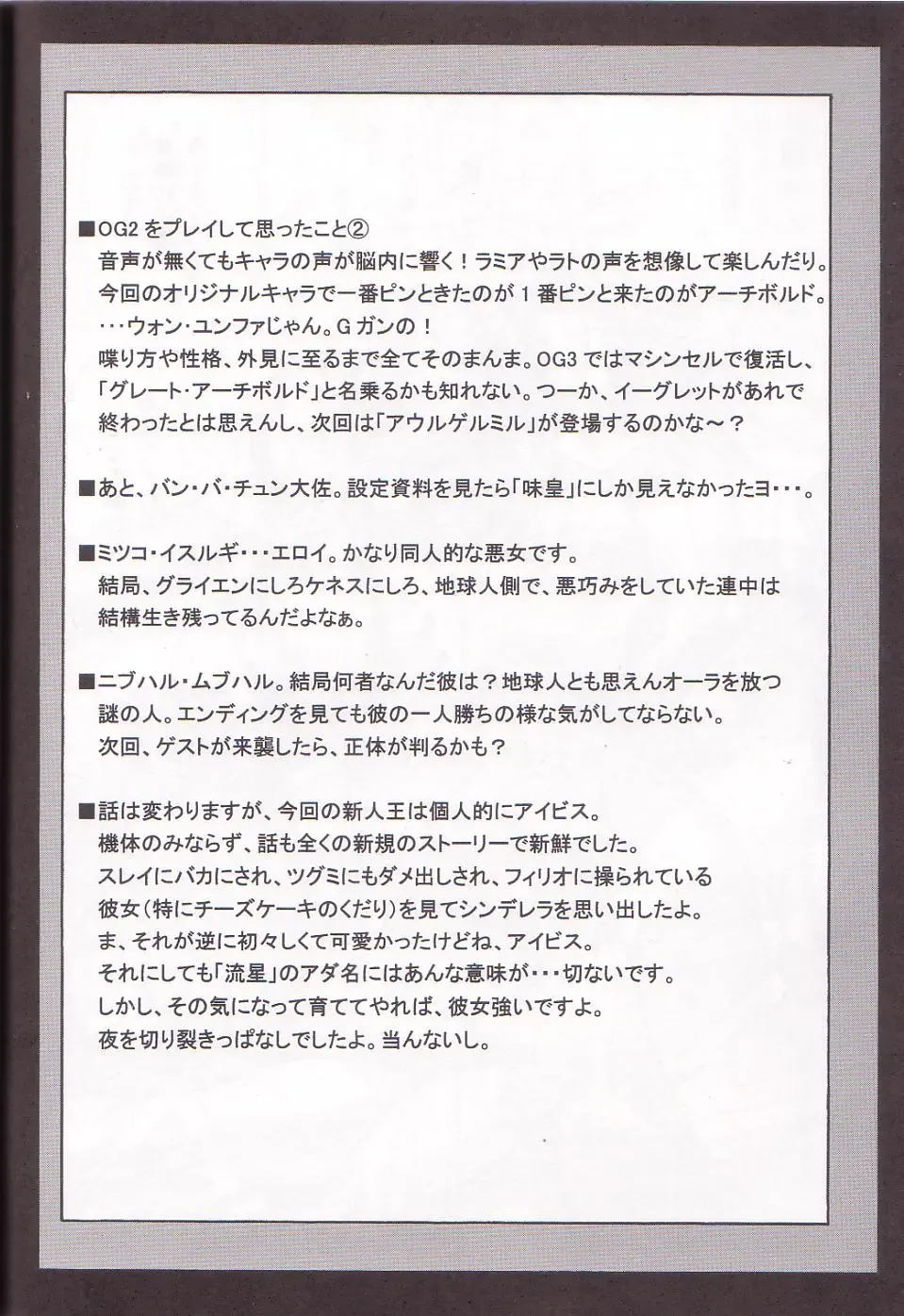 [Oujano Kaze] Royal Heart Break Shot! Fhentai - Page 14