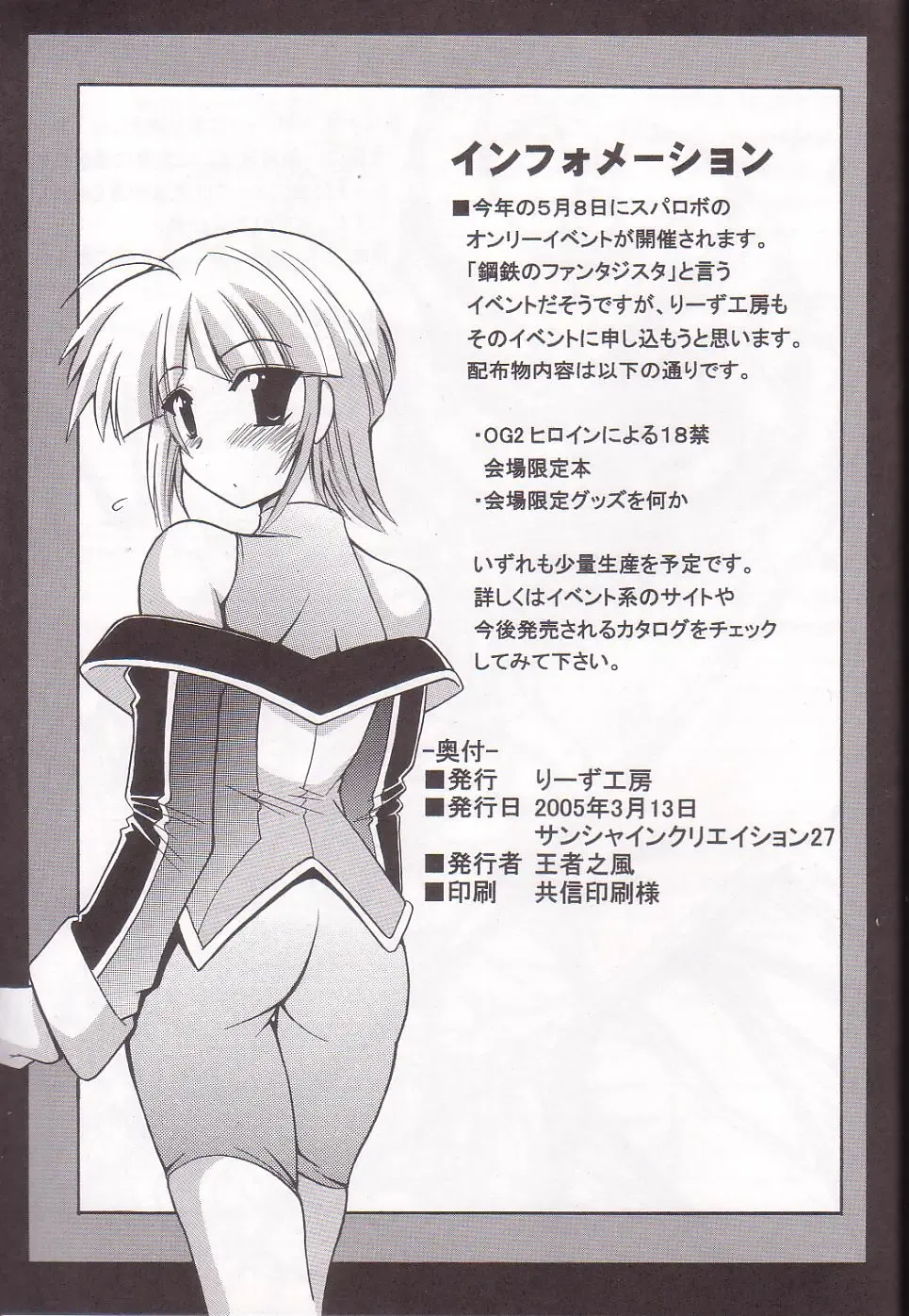 [Oujano Kaze] Royal Heart Break Shot! Fhentai - Page 15