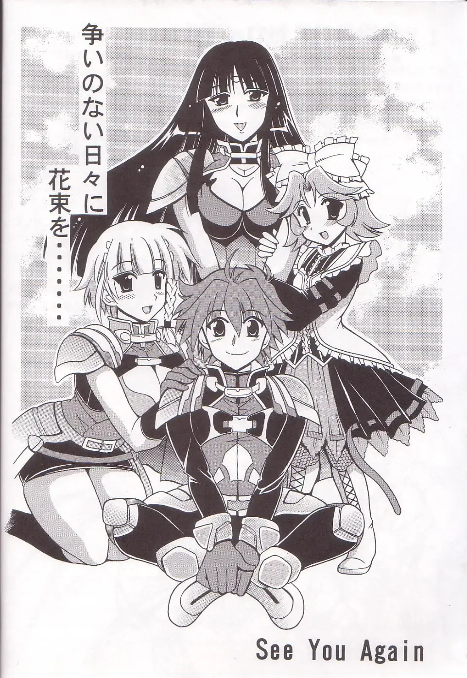 [Oujano Kaze] Royal Heart Break Shot! Fhentai - Page 18