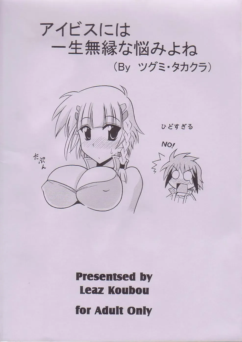 [Oujano Kaze] Royal Heart Break Shot! Fhentai - Page 2