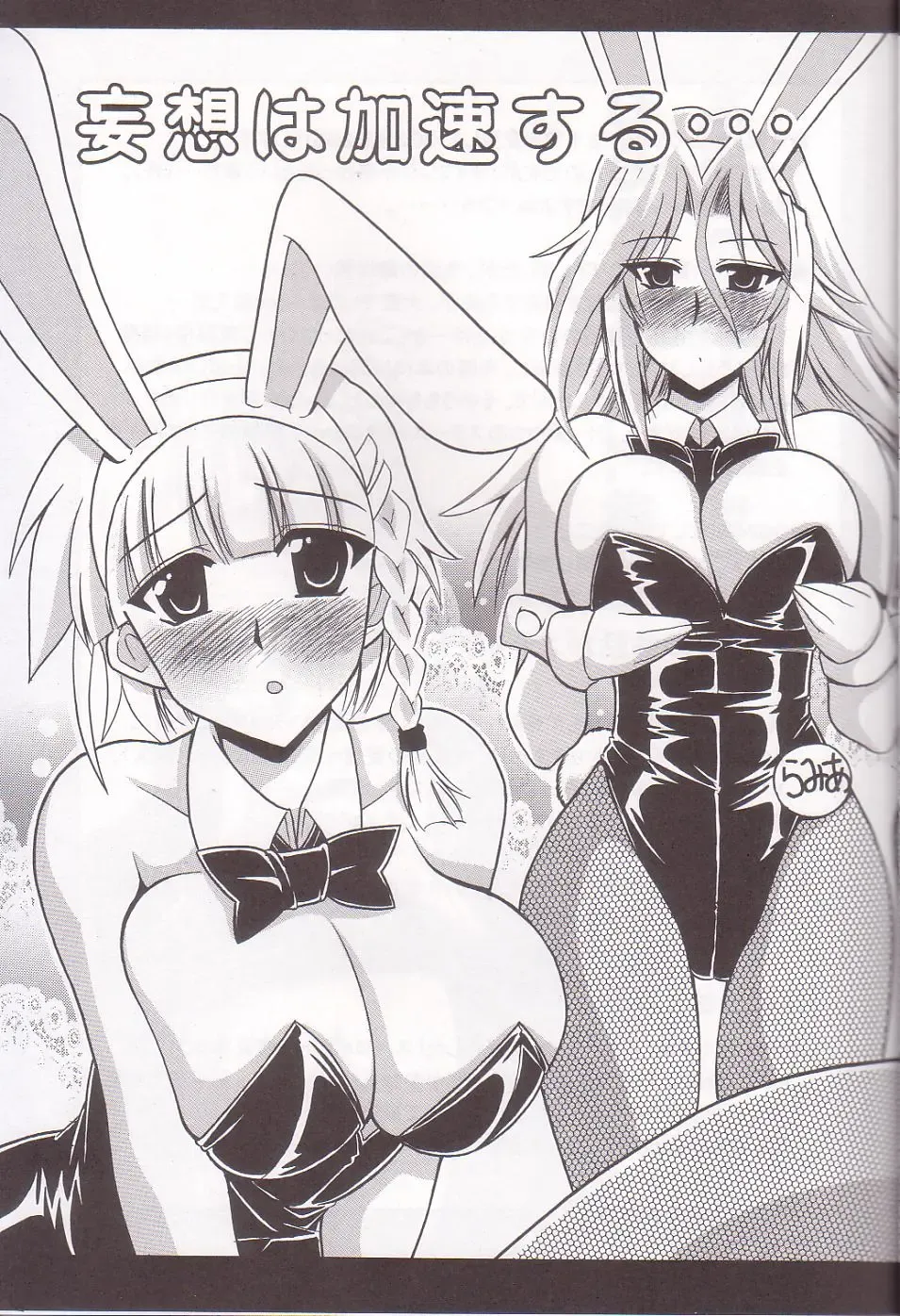 [Oujano Kaze] Royal Heart Break Shot! Fhentai - Page 5