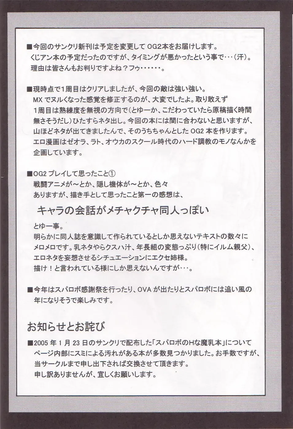 [Oujano Kaze] Royal Heart Break Shot! Fhentai - Page 6