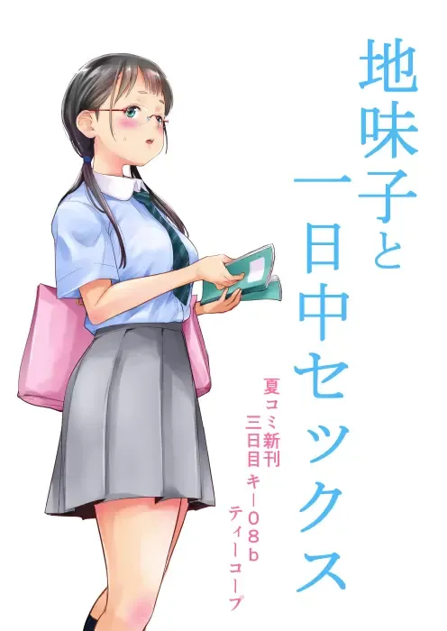 Read [Natsuki Kiyohito] Gaishutsu Jishuku Ake no Jimiko - Fhentai.net